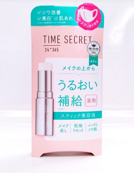 薬用デイエッセンスバーム/TIME SECRET/美容液を使ったクチコミ(1枚目)
