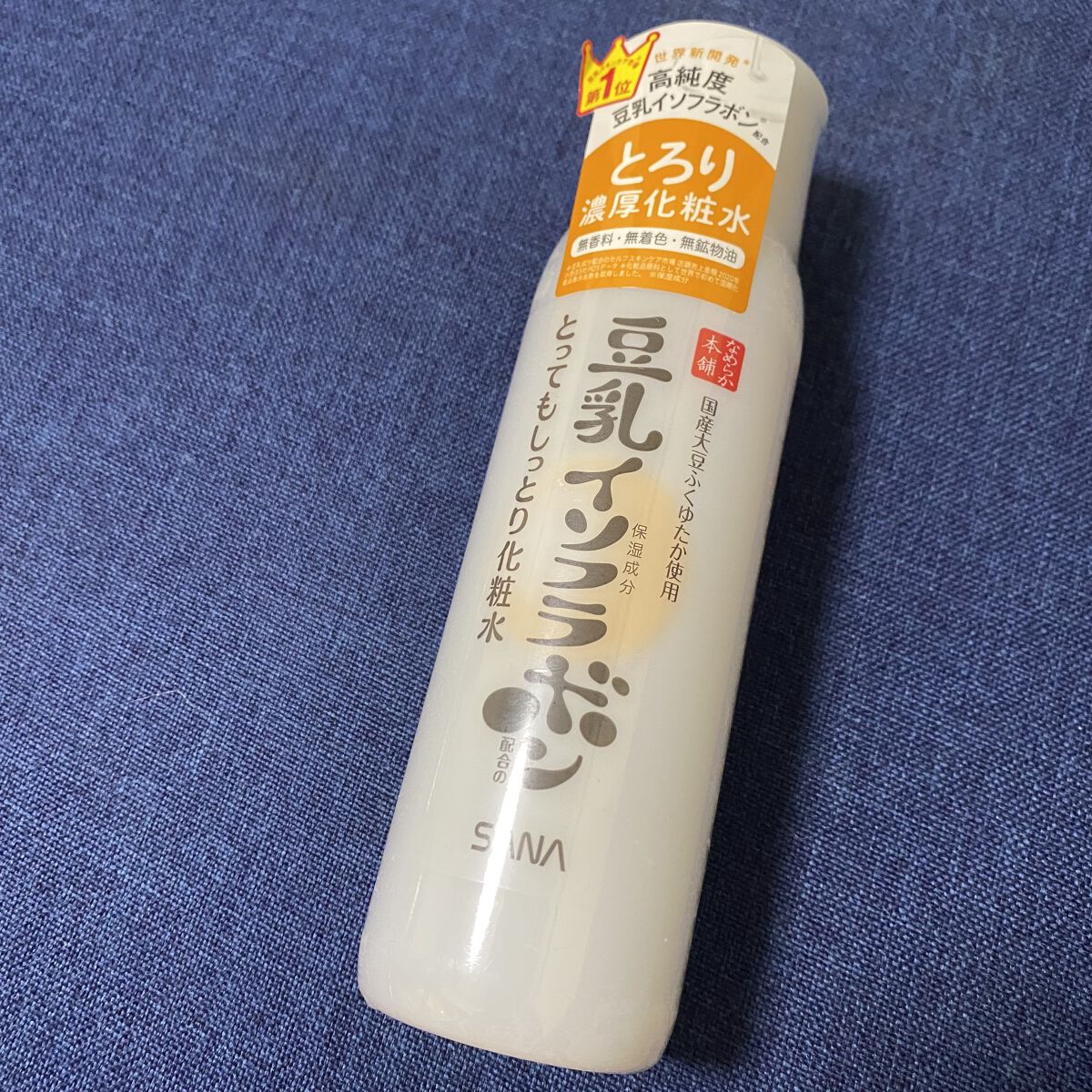 とってもしっとり化粧水 ＮＣ 200ml/なめらか本舗/化粧水を使ったクチコミ（1枚目）
