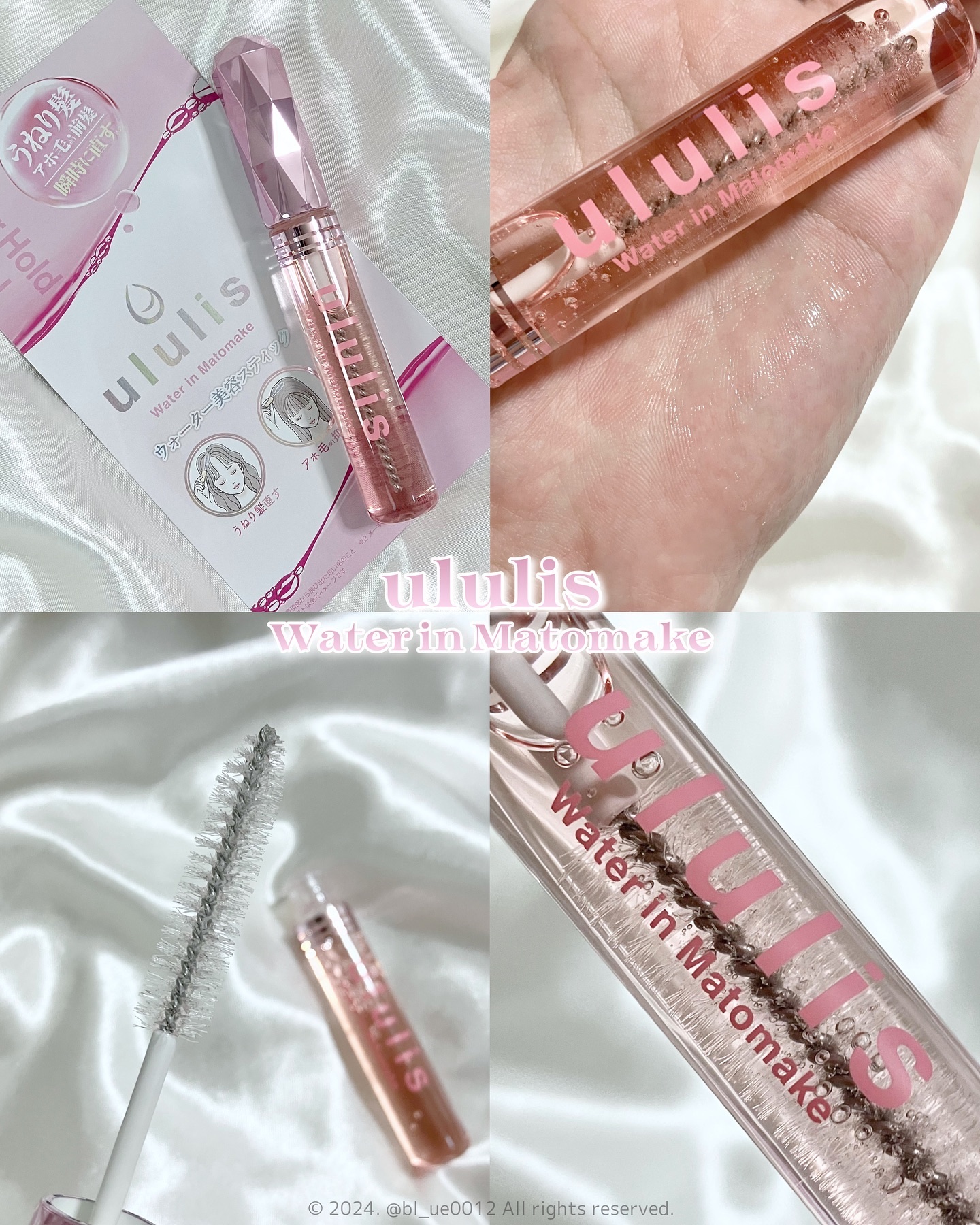ウォーターインマトメイク　ピンク/ululis/プレスタイリング・寝ぐせ直しを使ったクチコミ（1枚目）