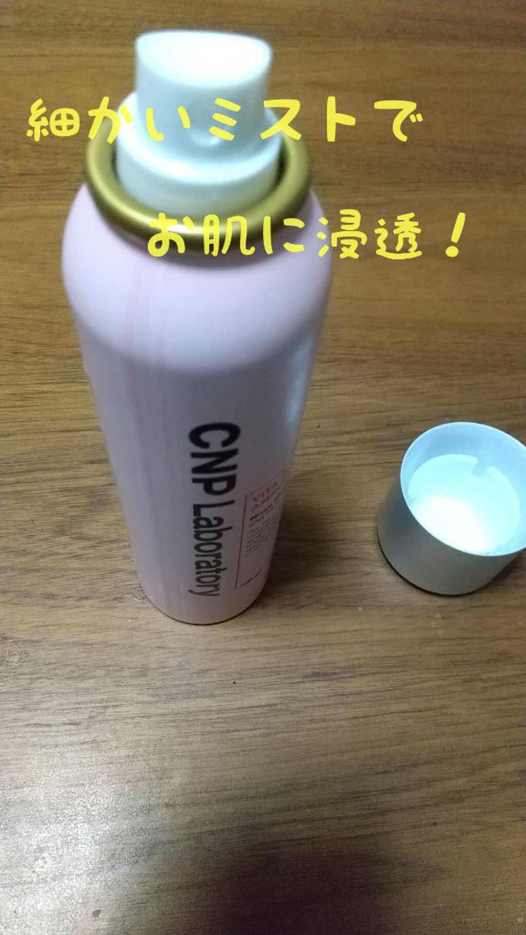 ビタBアンプルミスト/CNP Laboratory/ミスト状化粧水を使ったクチコミ（2枚目）