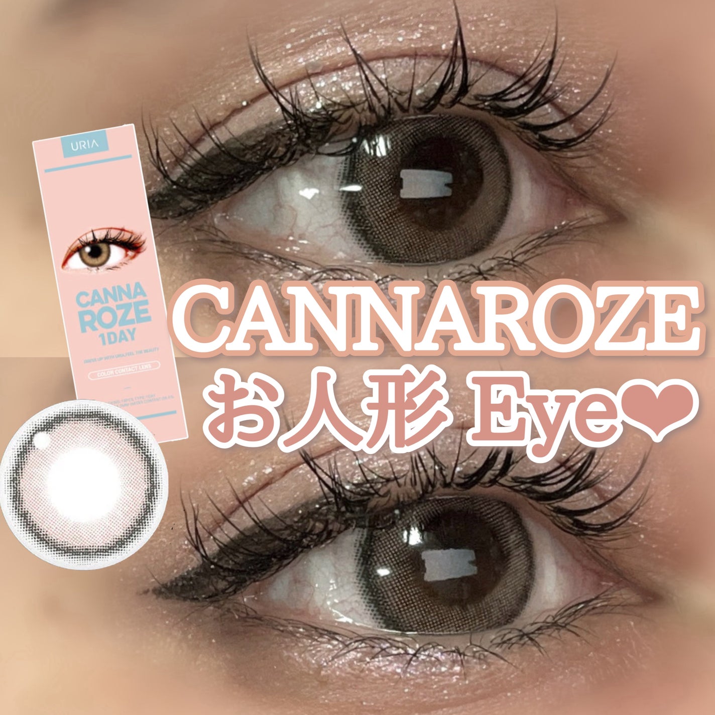 CANNA ROZE 1DAY/URIA i-DOL/ワンデー(1DAY)カラコンを使ったクチコミ(1枚目)