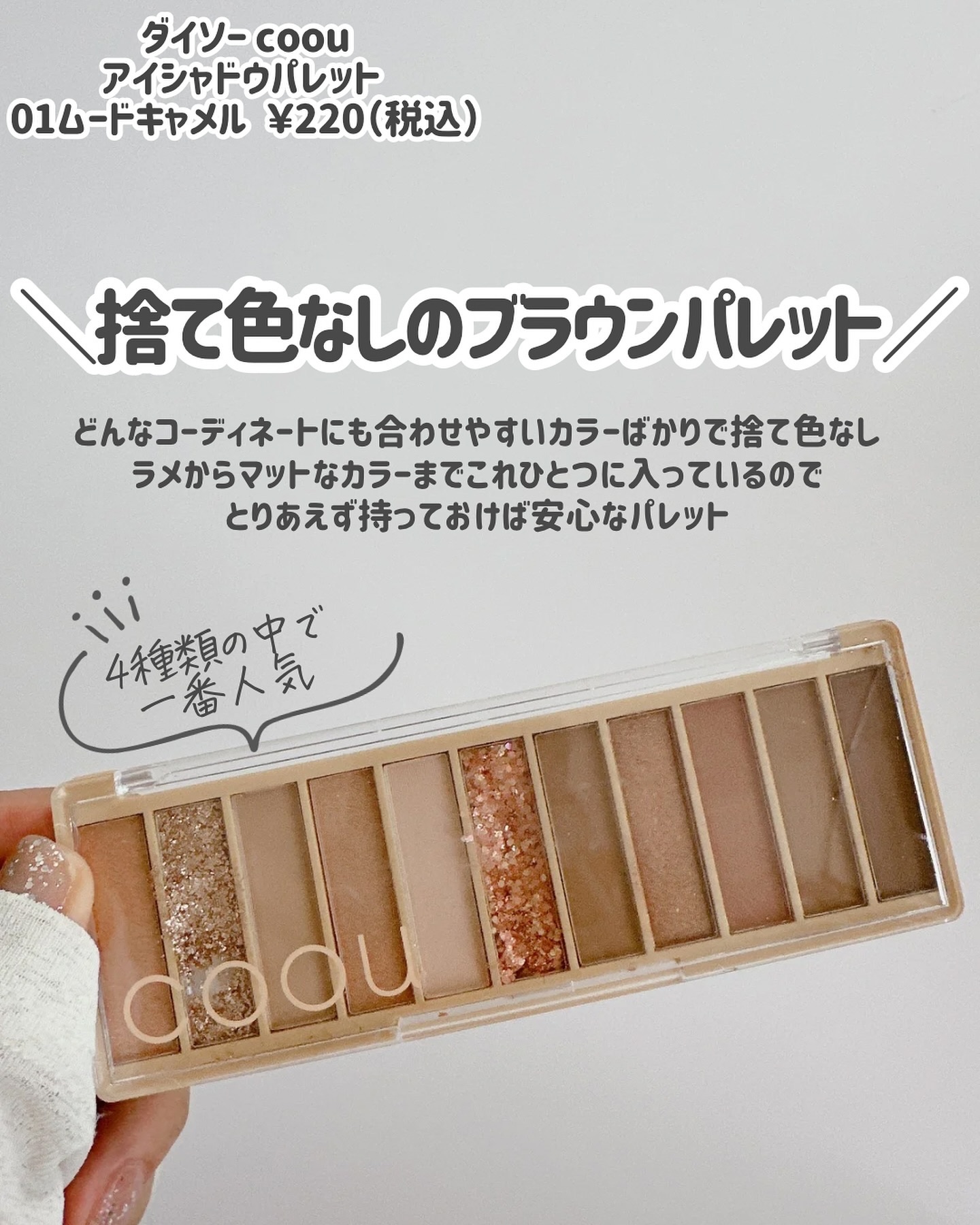 UR GLAM　BLOOMING EYE COLOR PALETTE/U R GLAM/アイシャドウパレットを使ったクチコミ（2枚目）