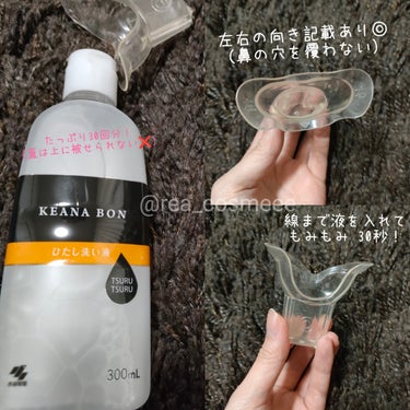 ケアナボン ひたし洗い液/小林製薬/その他スキンケアを使ったクチコミ（3枚目）