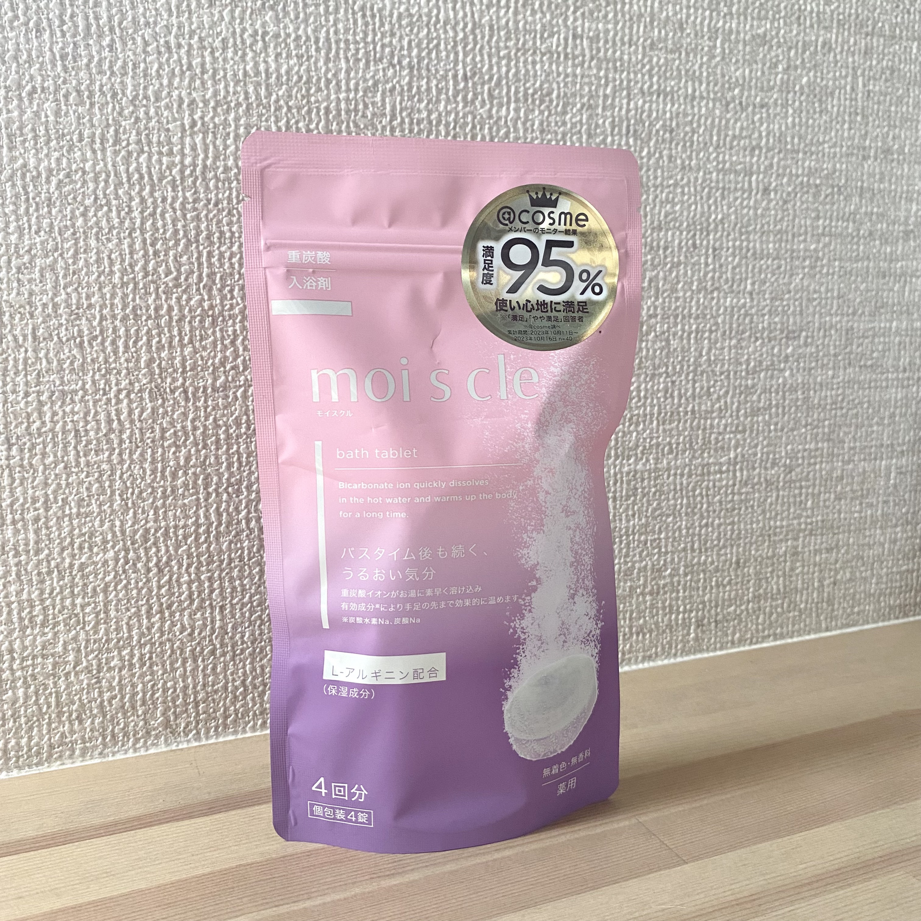 重炭酸入浴剤 moi s cle  4錠/アイリスオーヤマ/炭酸系入浴剤を使ったクチコミ（1枚目）