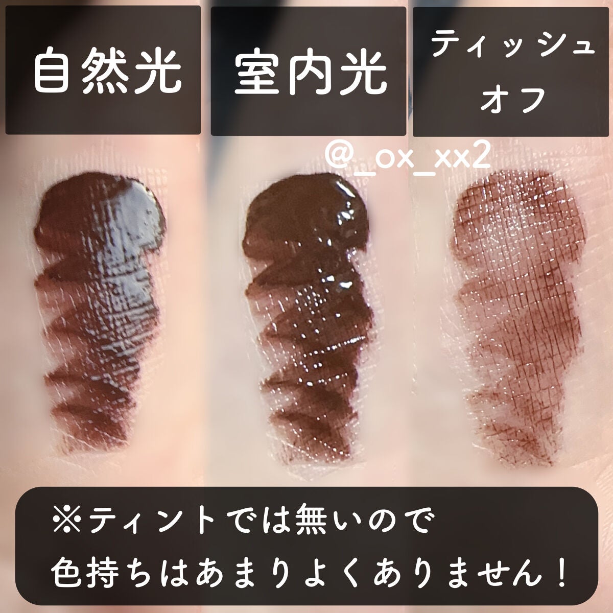 ラバ チョコレート リップ グロス/LEEMEMBER/リップグロスを使ったクチコミ(3枚目)