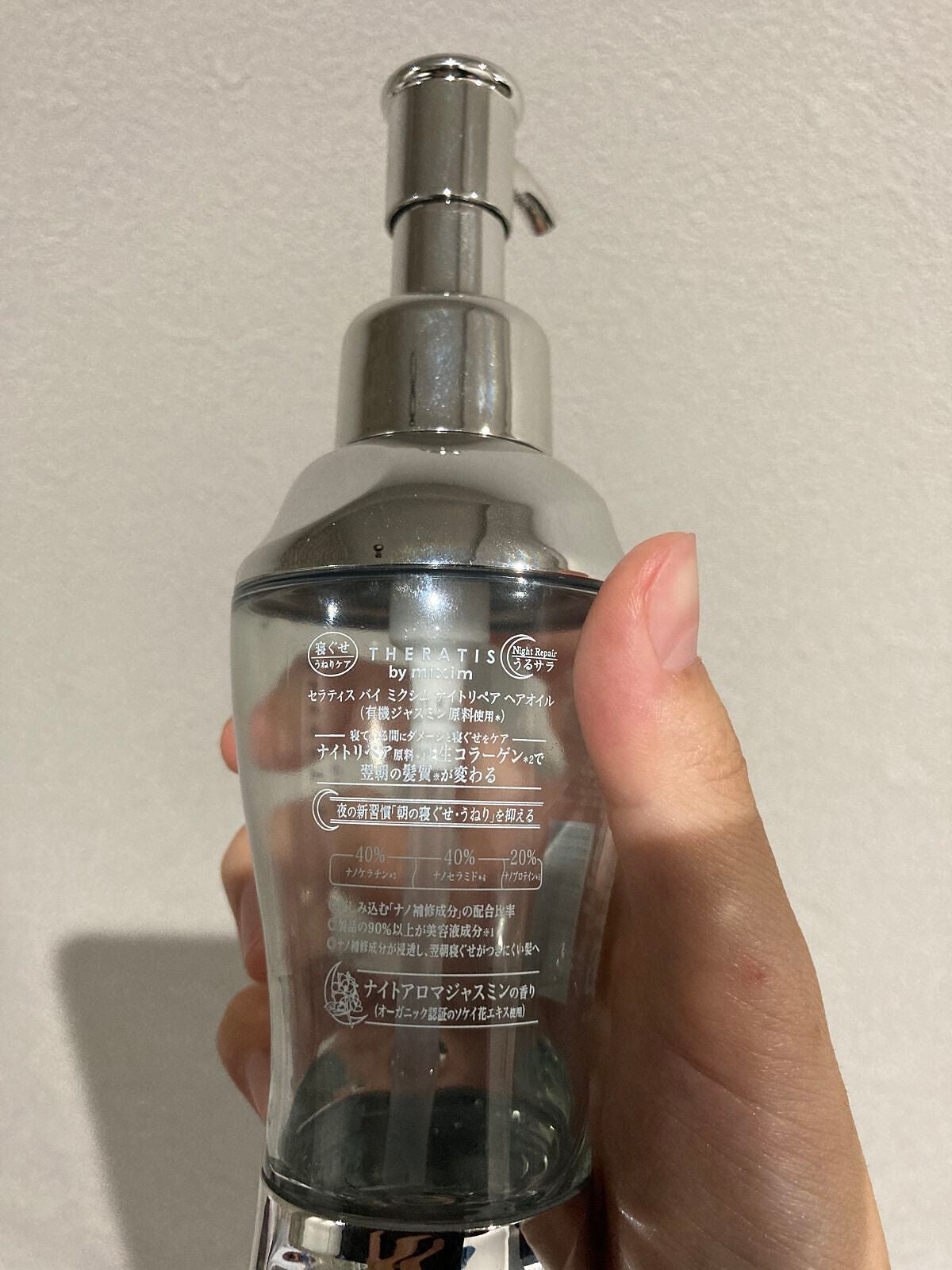 ナイトリペア ヘアオイル/THERATIS/ヘアオイルを使ったクチコミ(2枚目)