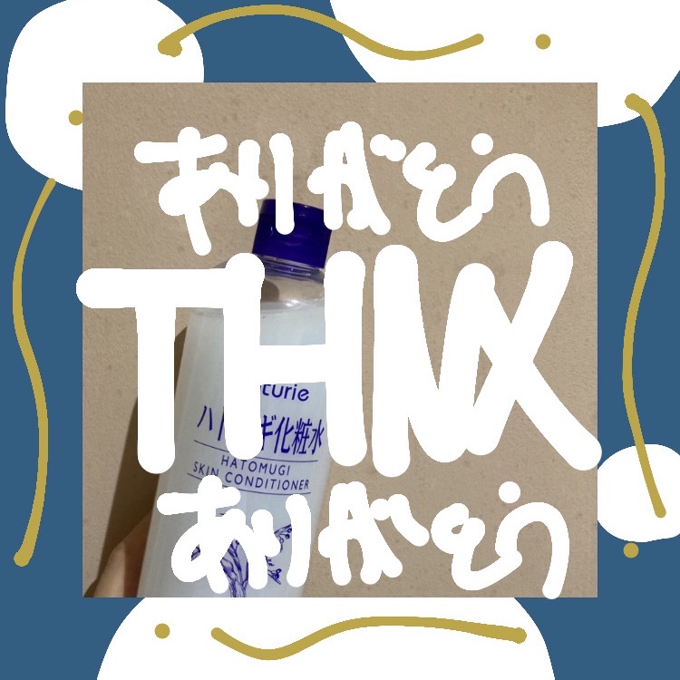 ハトムギ化粧水(ナチュリエ スキンコンディショナー R )/ナチュリエ/化粧水を使ったクチコミ（3枚目）