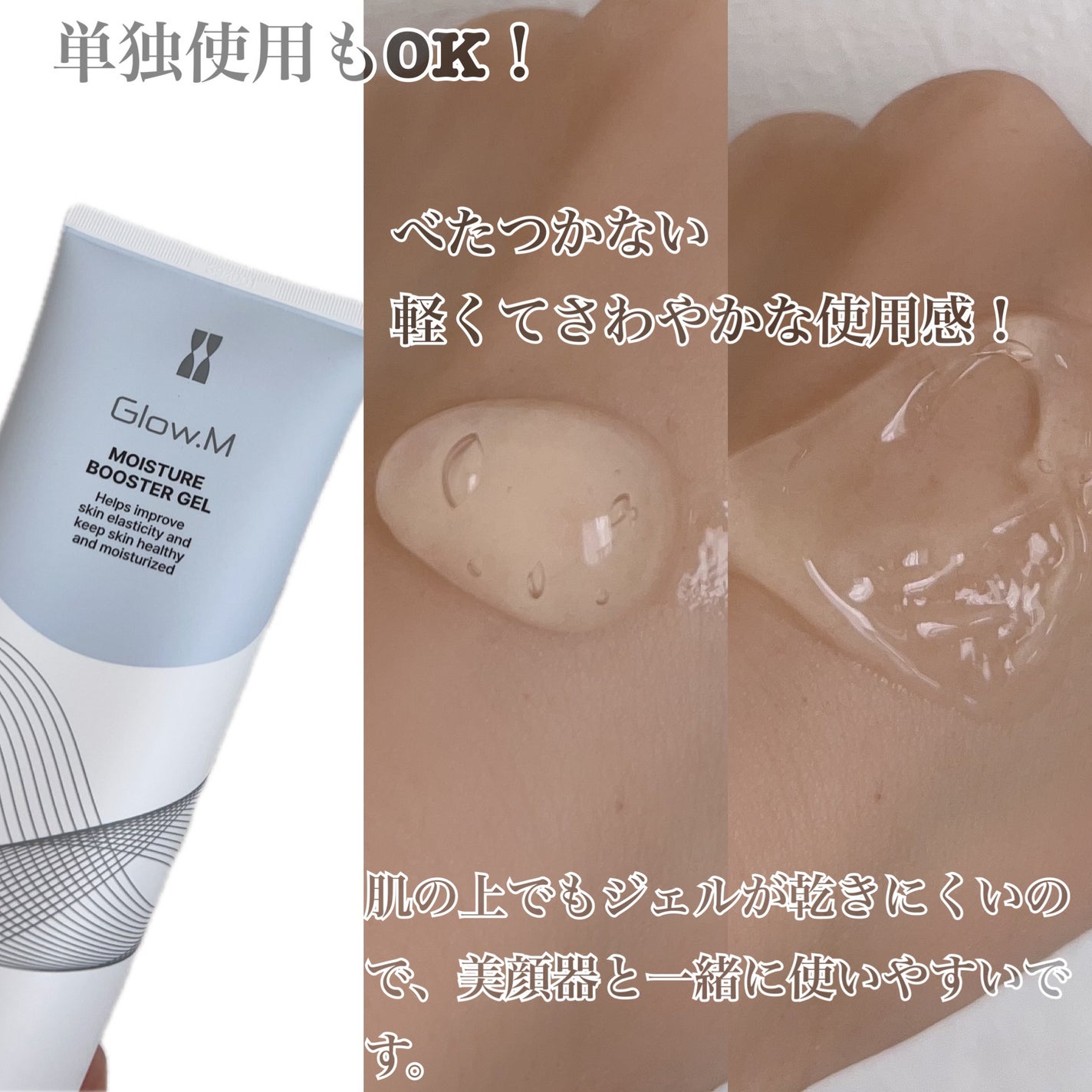 ブースターソニック|Glow.Mの口コミ - お肌の全方位リペアケア ブースターソニック|Glow.Mの口コミ - お肌の全方位リペアケア