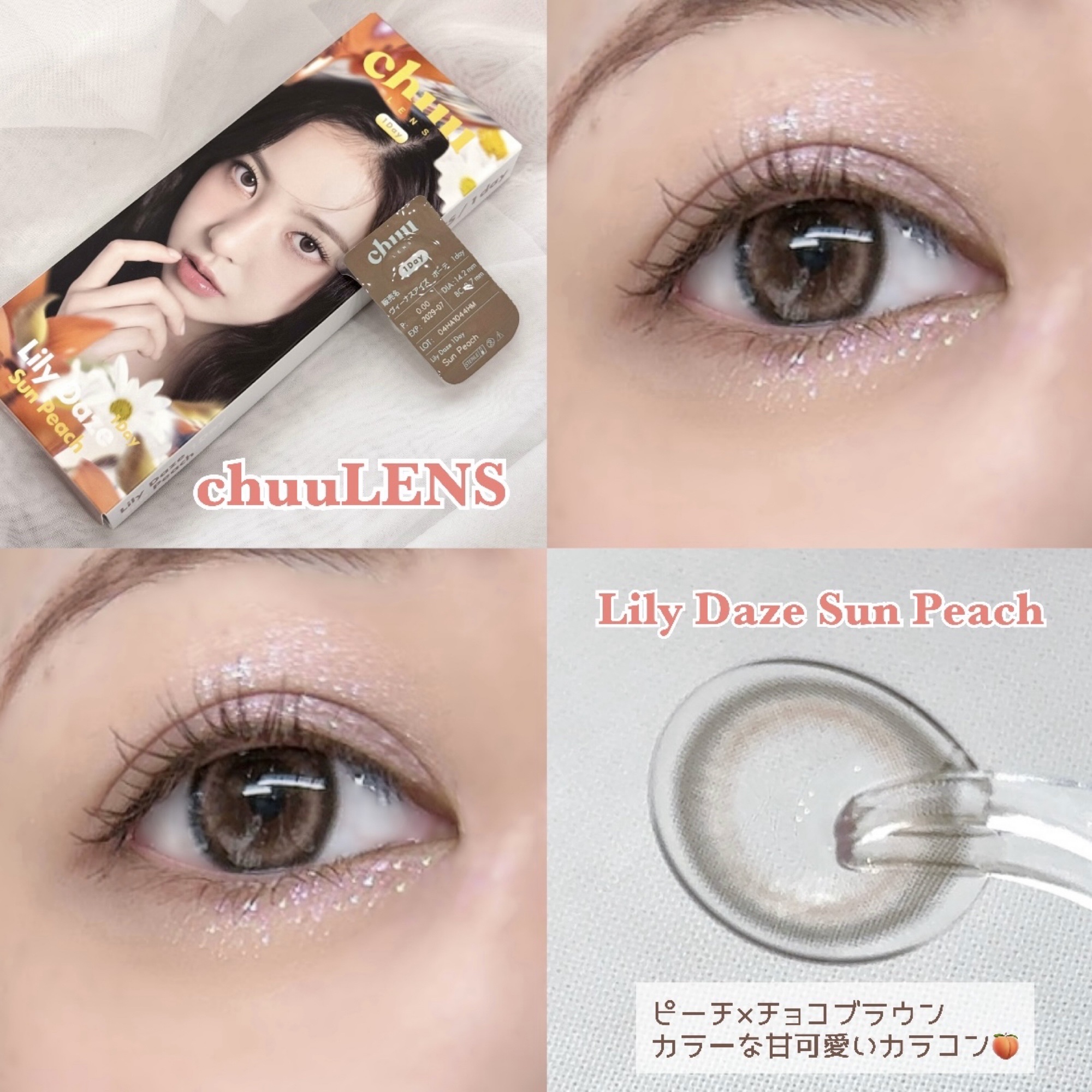 2024年秋新作ワンデー（1DAY）カラコン】Lily Daze｜chuu LENSの