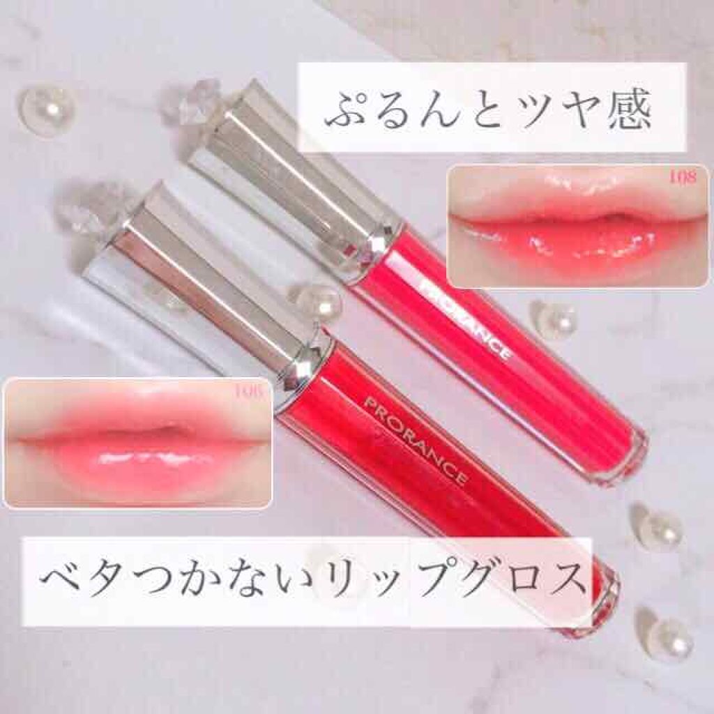 サニーグラムリップグロス プロランスの口コミ ୨୧ちゅるんと可愛いプチプ By ゆぴ 10代後半 Lips サニーグラムリップグロス プロランスの口コミ ୨୧ちゅるんと可愛いプチプ By ゆぴ 10代後半 Lips