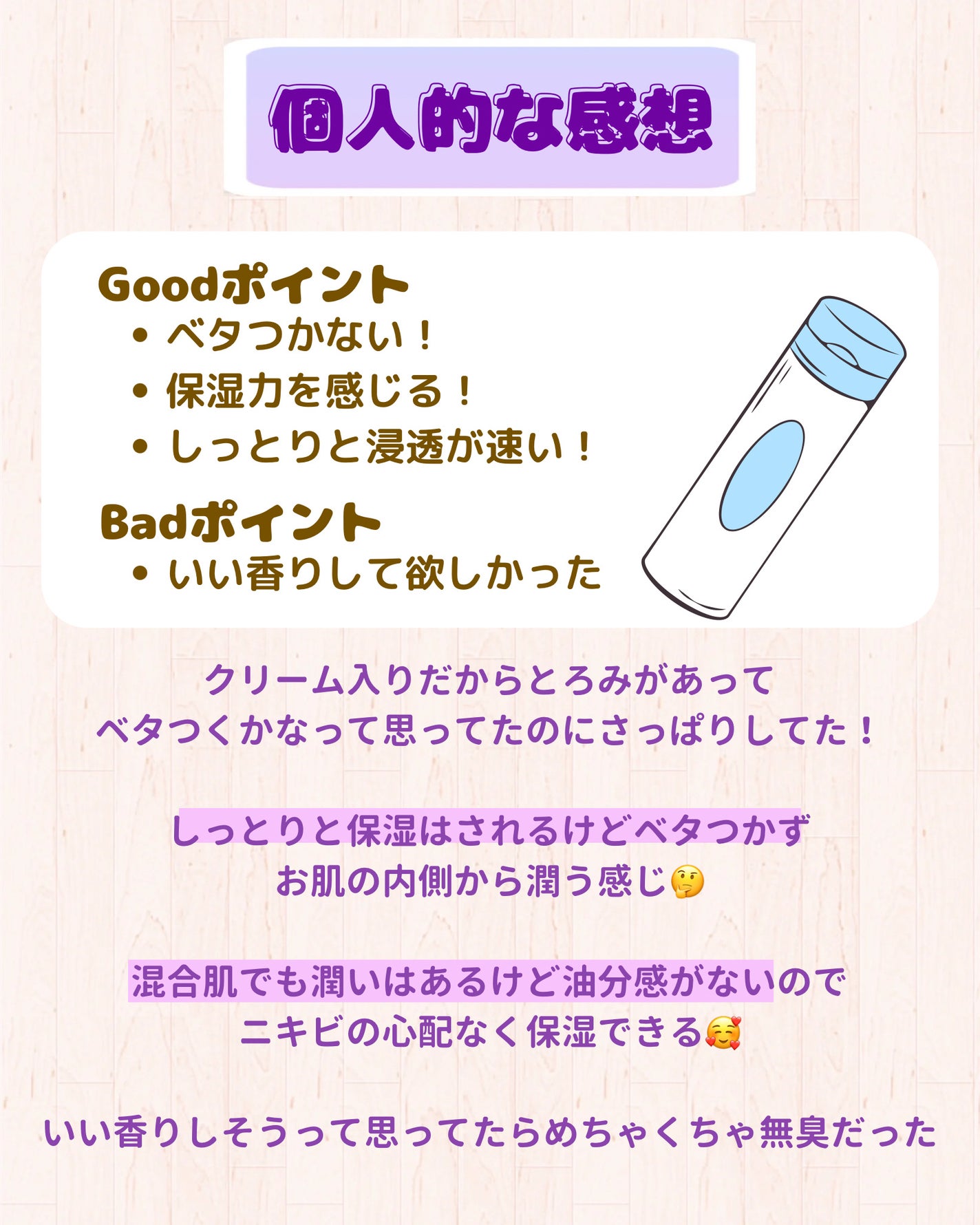 クリームスキン ローション/LANEIGE/化粧水を使ったクチコミ(6枚目)