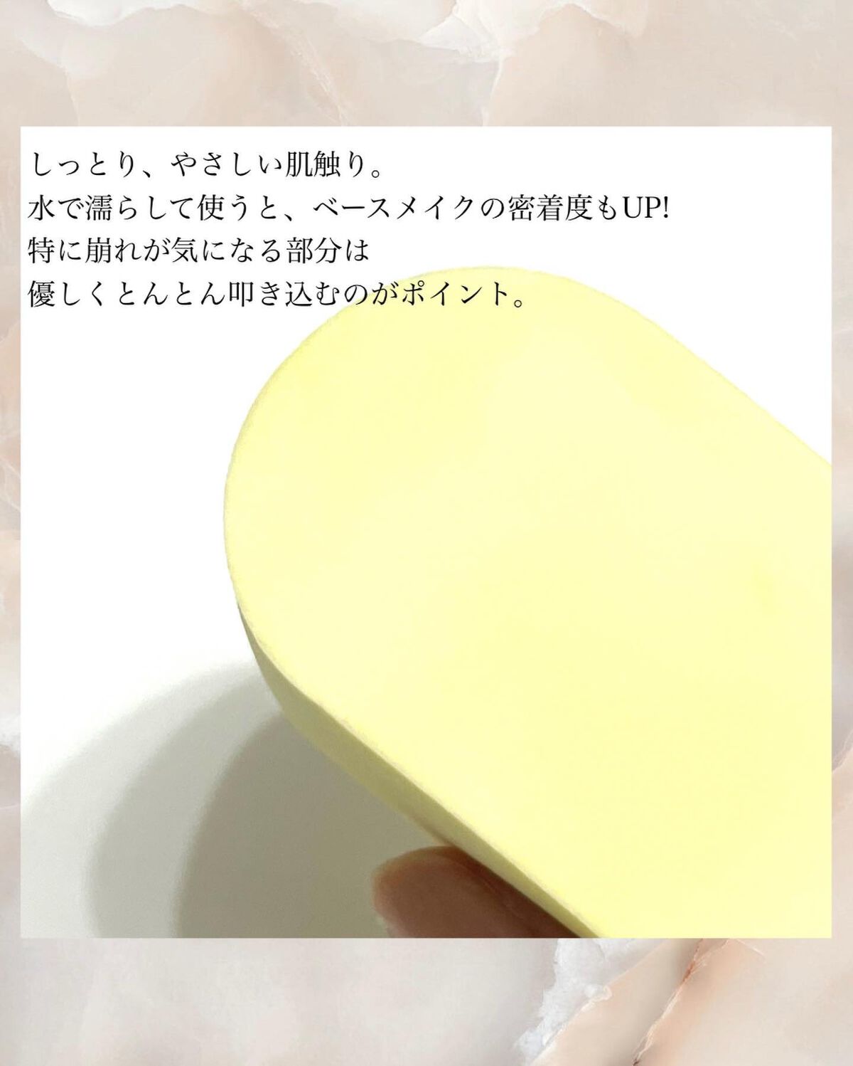 ハッピーリムメイクアップスポンジ Jumbo/THE TOOL LAB/パフ・スポンジを使ったクチコミ(5枚目)