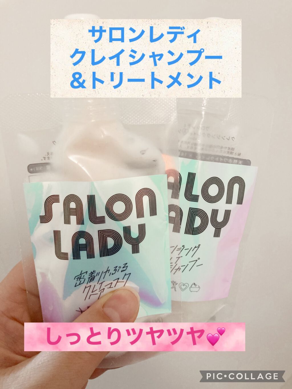 サロンレディ クレンジングクレイシャンプー/SALON LADY/市販シャンプーを使ったクチコミ（1枚目）