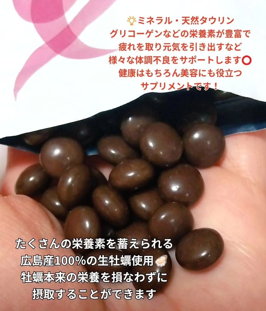 SeaWell/ヒューマンモア/健康サプリメントを使ったクチコミ（2枚目）