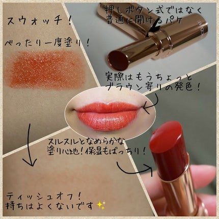 ラプソリュ マドモワゼルシャイン/LANCOME/口紅を使ったクチコミ(2枚目)