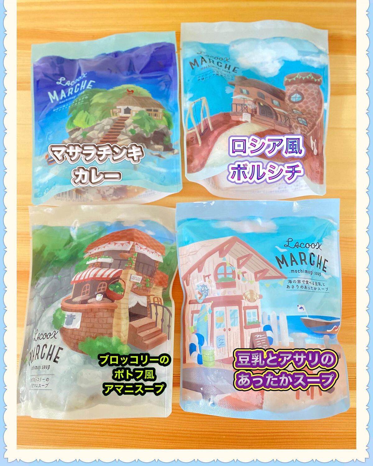 もち麦スープ/ラコックマルシェ/低糖質食品を使ったクチコミ(1枚目)