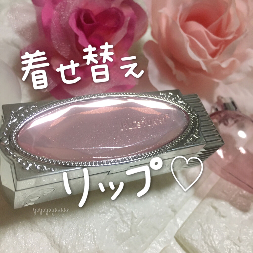 ルージュ ケース 07 pink opal/JILL STUART/その他化粧小物を使ったクチコミ（1枚目）