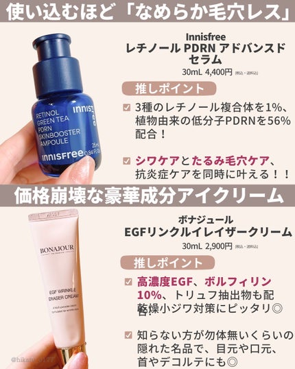 ひかる|肌悩み・成分・効果重視のスキンケア🌷 on LIPS 「リピ買いするほど溺愛しているコスメ🤍/スキンケア&コスメのリピ..」(5枚目)