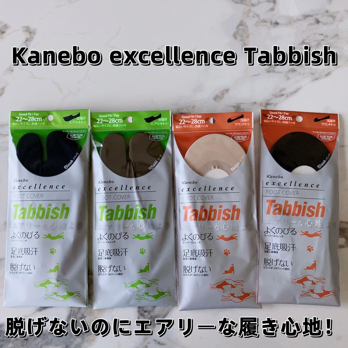 excellence Tabbish フットカバー(浅履き先丸型) /excellence/その他を使ったクチコミ（1枚目）