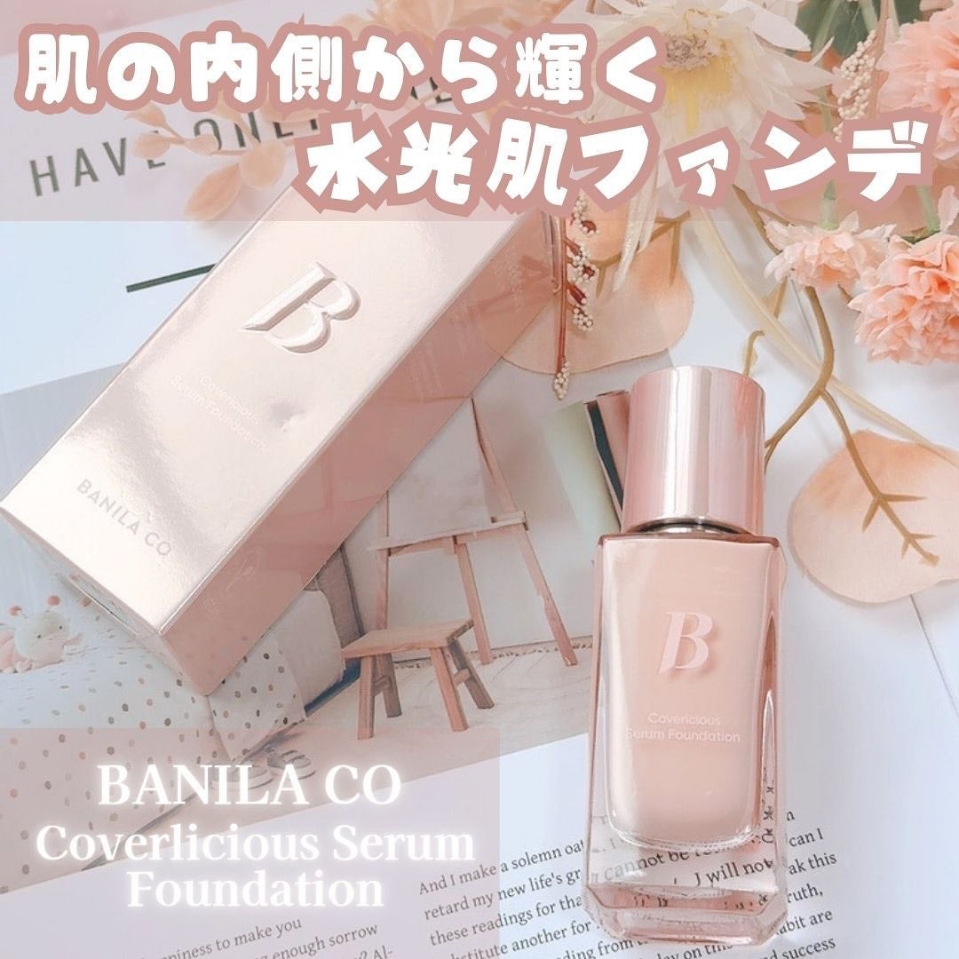 カバーリシャスセラムファンデーション/BANILA CO/リキッドファンデーションを使ったクチコミ(1枚目)