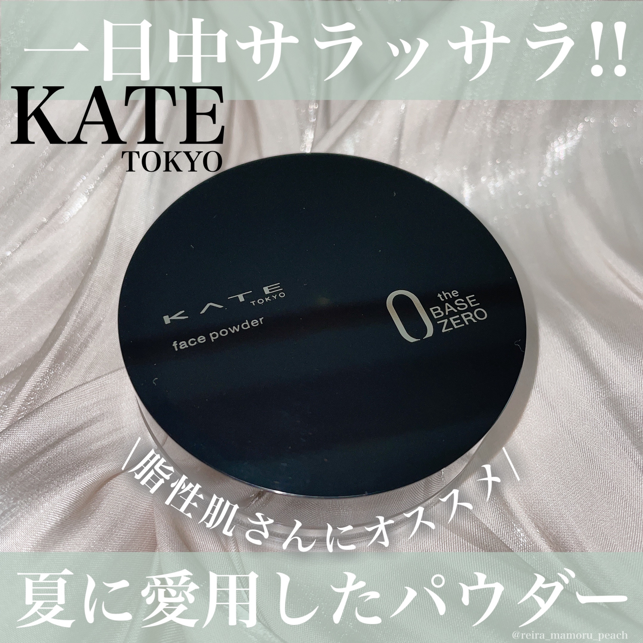 ケイト フェイスパウダーZ(オイルブロック)/KATE/ルースパウダーを使ったクチコミ（1枚目）