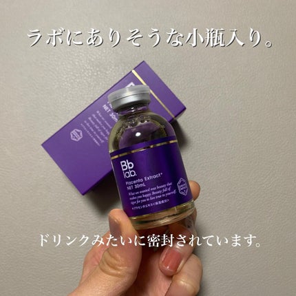 水溶性プラセンタエキス原液/Bb lab./美容液を使ったクチコミ(2枚目)