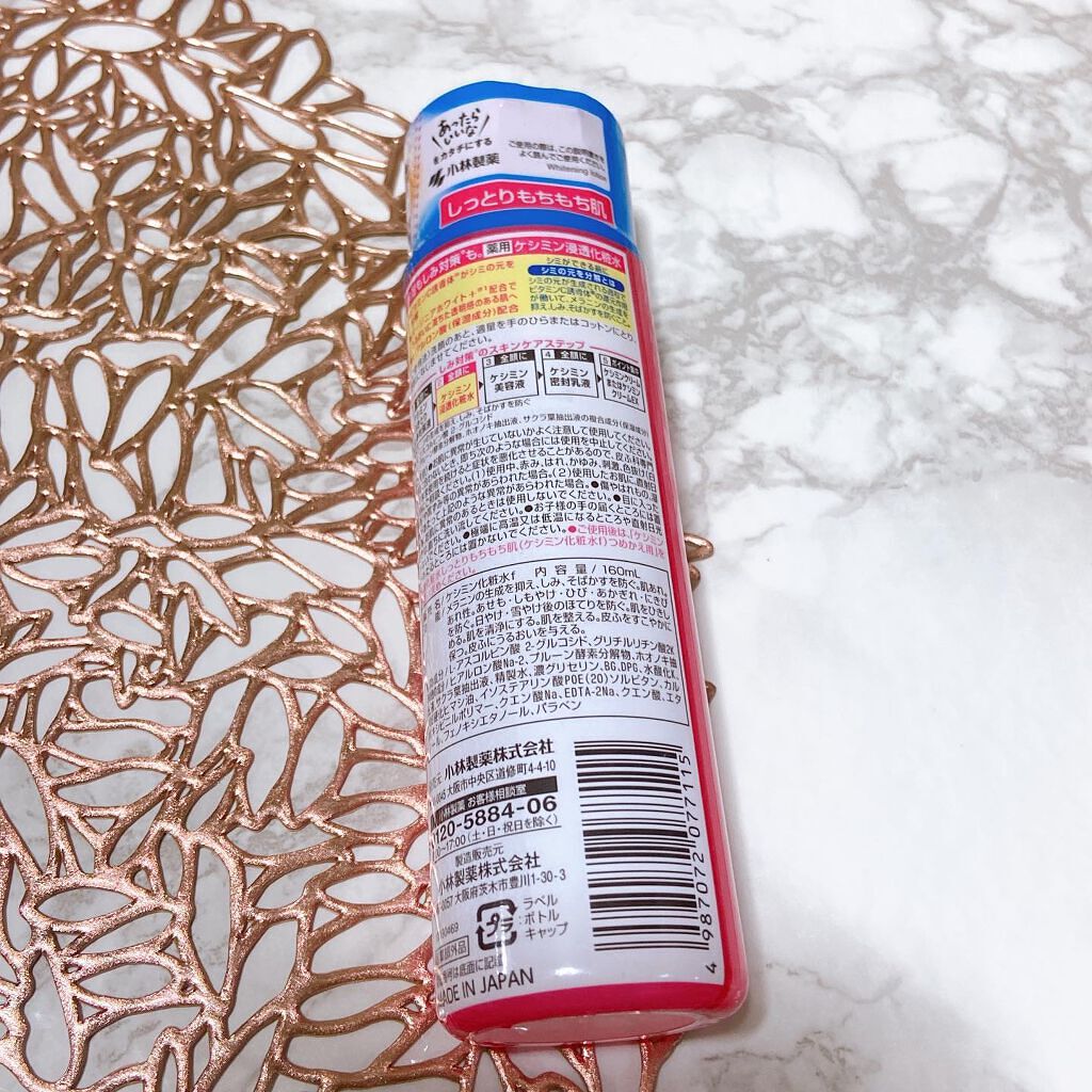 ケシミン浸透化粧水 しっとりタイプ/ケシミン/化粧水を使ったクチコミ(4枚目)