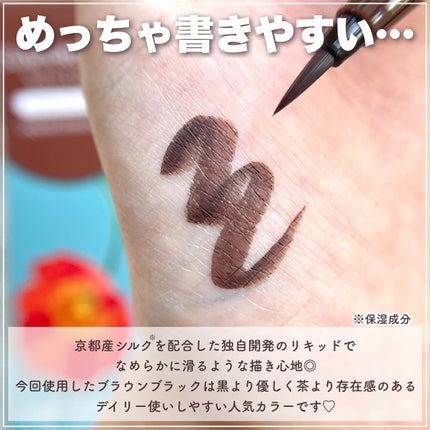 ベルベットライナー/LUMIURGLAS/リキッドアイライナーを使ったクチコミ(4枚目)