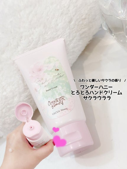 VECUA Honey ワンダーハニー とろとろハンドクリーム サクラウララのクチコミ「ワンダーハニー 
とろとろハンドクリーム 
サクラウララ
使ってみたよ😍😍😍
ふんわ.....」(1枚目)