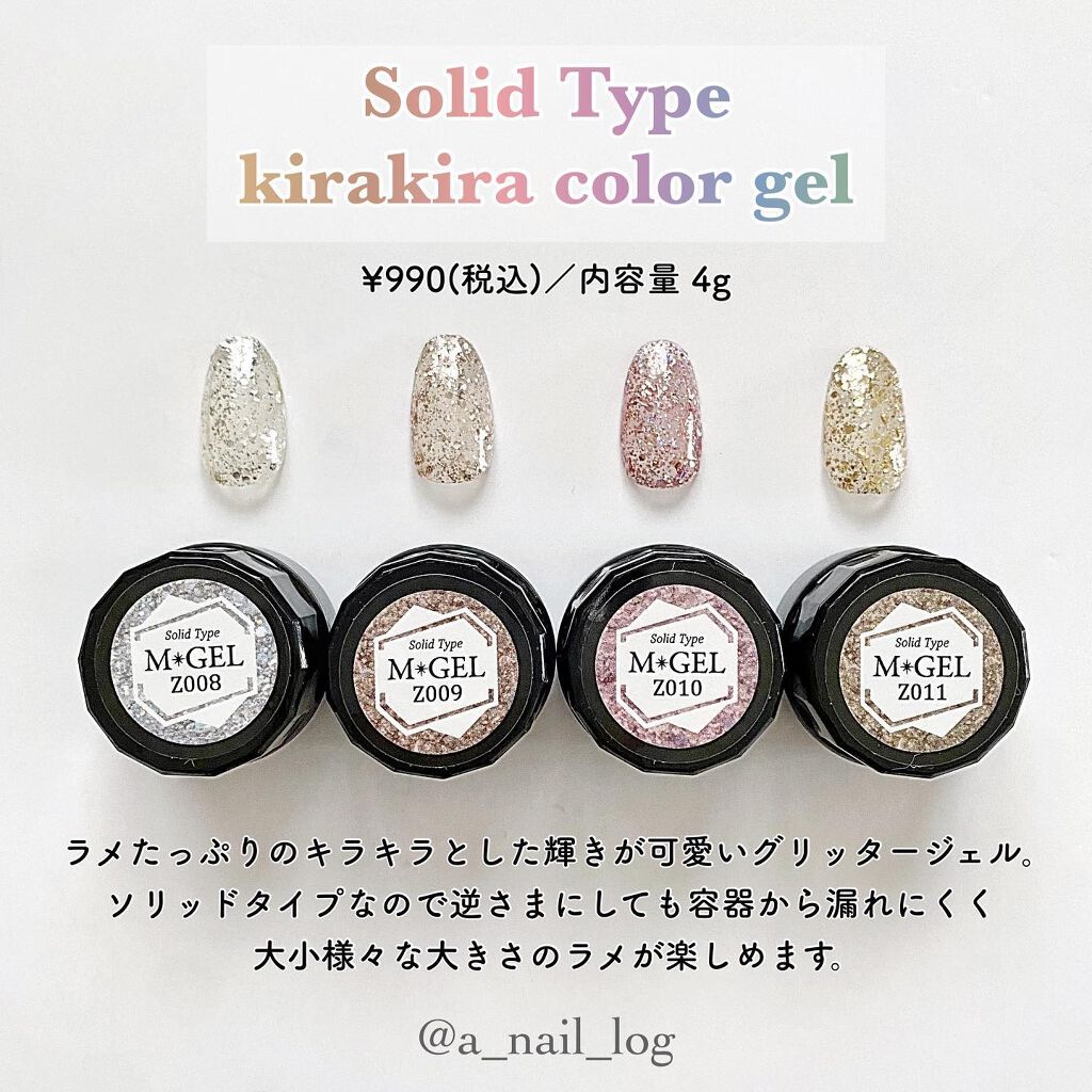 Aika*セルフネイル on LIPS 「MpetitJapan新商品のご紹介とお得なキャンペーン情報の..」(7枚目)