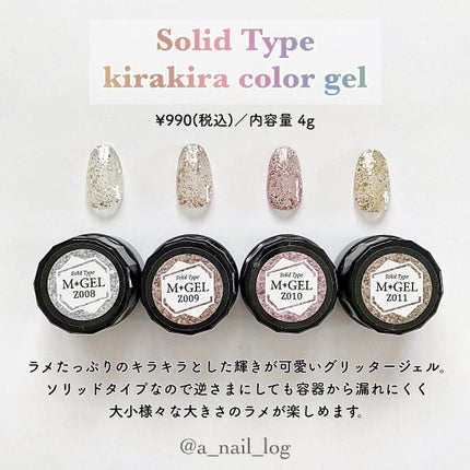 Aika*セルフネイル on LIPS 「MpetitJapan新商品のご紹介とお得なキャンペーン情報の..」(7枚目)