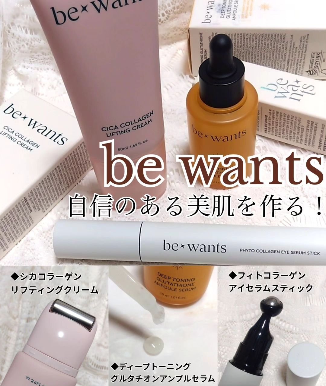 ディープトーニンググルタチオンアンプルセラム/bewants/美容液を使ったクチコミ（1枚目）