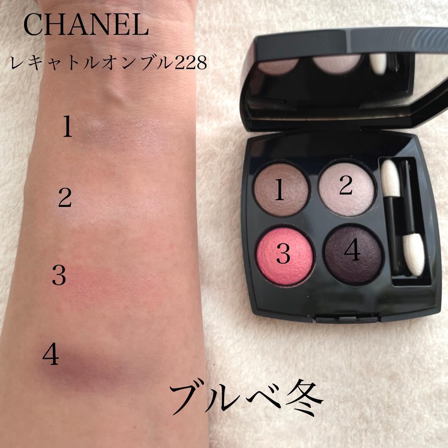HIROMI アラフォーコスメ on LIPS 「人気のCHANELアイシャドウを、パーソナルカラータイプ別に分..」(4枚目)