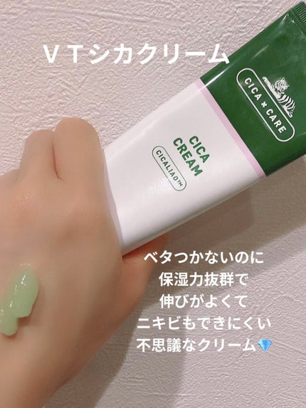 CICA クリーム/VT/フェイスクリームを使ったクチコミ(1枚目)