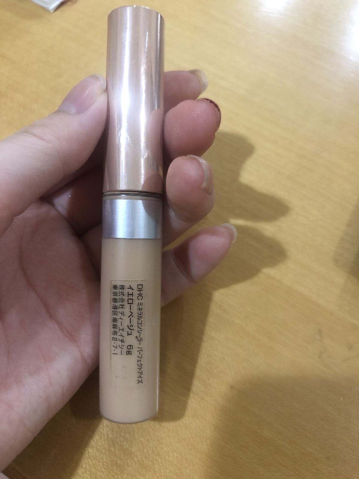 DHC ミネラルコンシーラー パーフェクトアイズのクチコミ「生まれつき目のクマが濃く幼稚園児だったころから茶グマ？？が気になっていたのですが
ここ最近夜更.....」（2枚目）