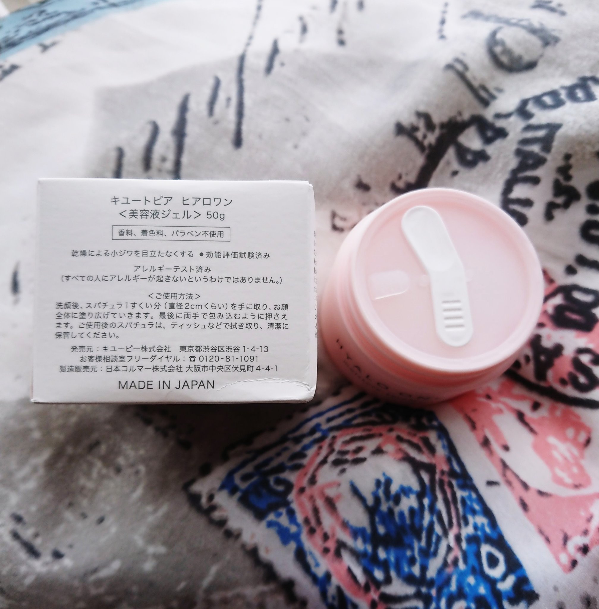 ヒアロワン/キユートピア/オールインワン化粧品を使ったクチコミ（2枚目）