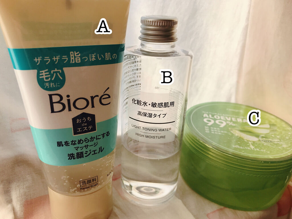 化粧水・敏感肌用・高保湿タイプ/無印良品/化粧水を使ったクチコミ（2枚目）