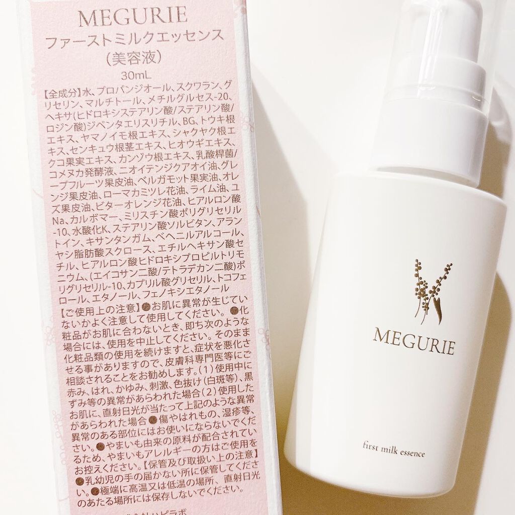 ファーストミルクエッセンス/MEGURIE/美容液を使ったクチコミ(4枚目)