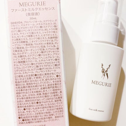 ファーストミルクエッセンス/MEGURIE/美容液を使ったクチコミ(4枚目)
