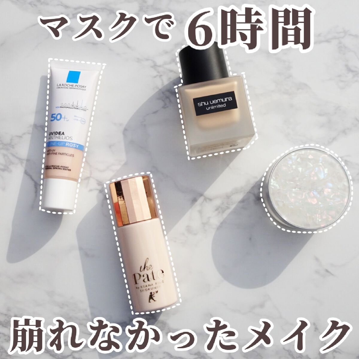 （旧）アンリミテッド ラスティング フルイド/shu uemura/リキッドファンデーションを使ったクチコミ（1枚目）