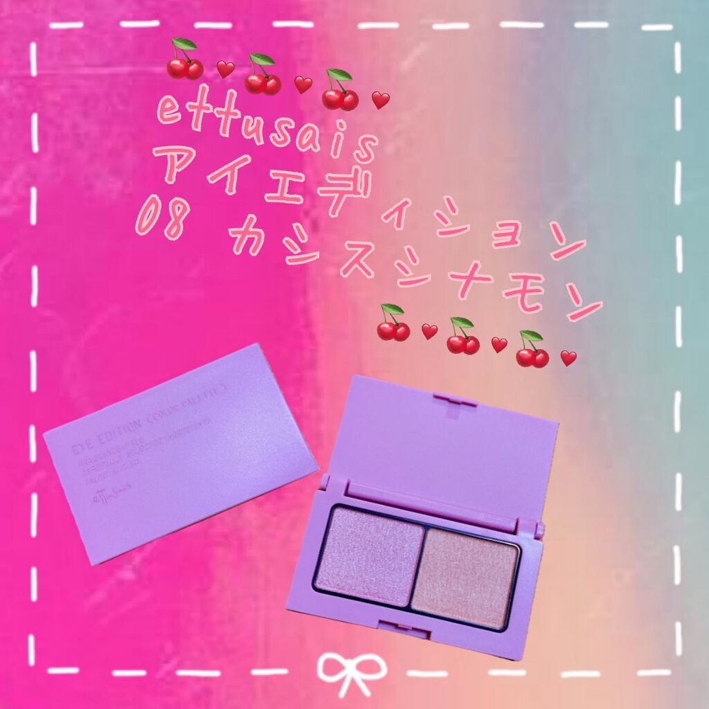 エテュセ アイエディション(カラーパレット)/ettusais/アイシャドウパレットを使ったクチコミ(1枚目)