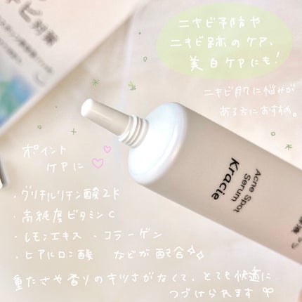 大人のニキビ対策 薬用クリアスポッツ美容液 /肌美精/美容液を使ったクチコミ(2枚目)