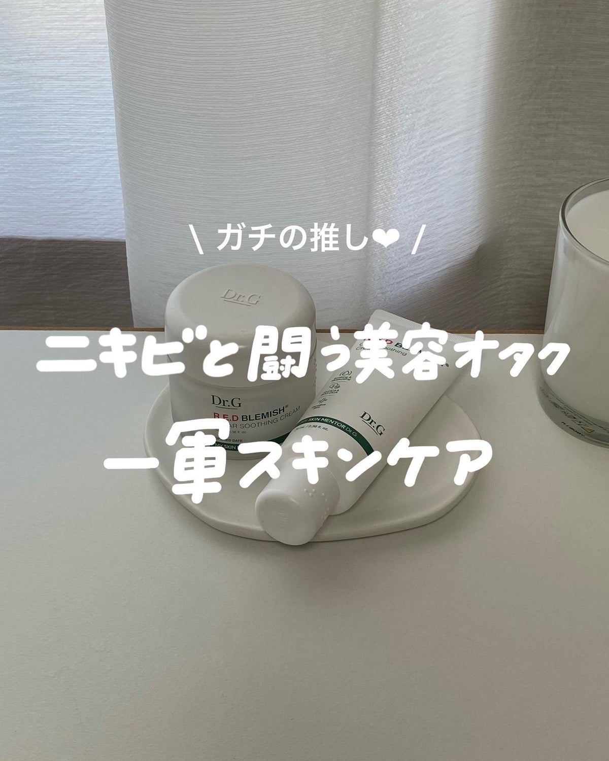 ビオデルマ】 話題沸騰中のコスメ〜真似したいメイク方法の口コミが