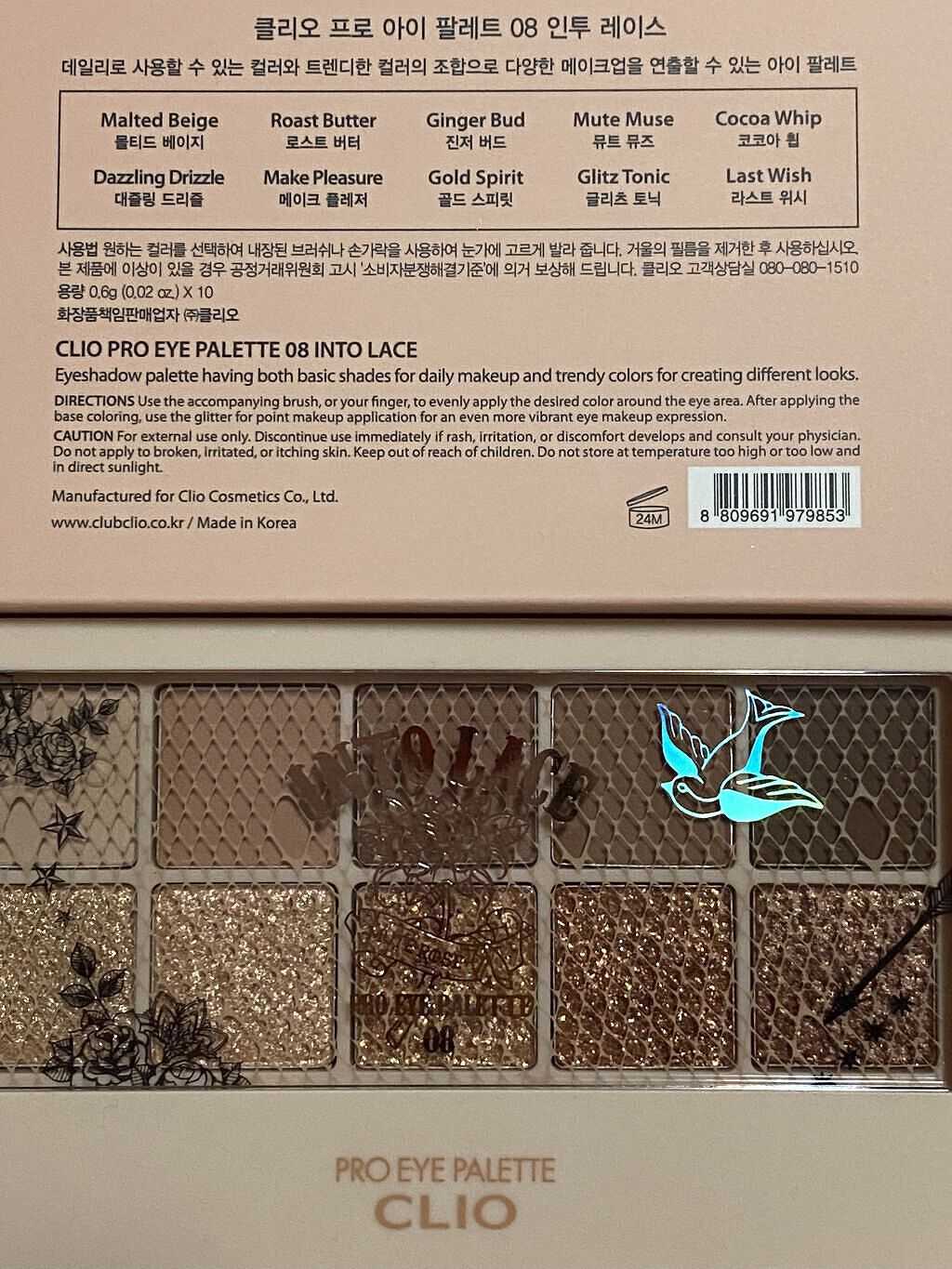 プロ アイ パレット 08 INTO LACE(AD)/CLIO/アイシャドウパレットを使ったクチコミ（2枚目）