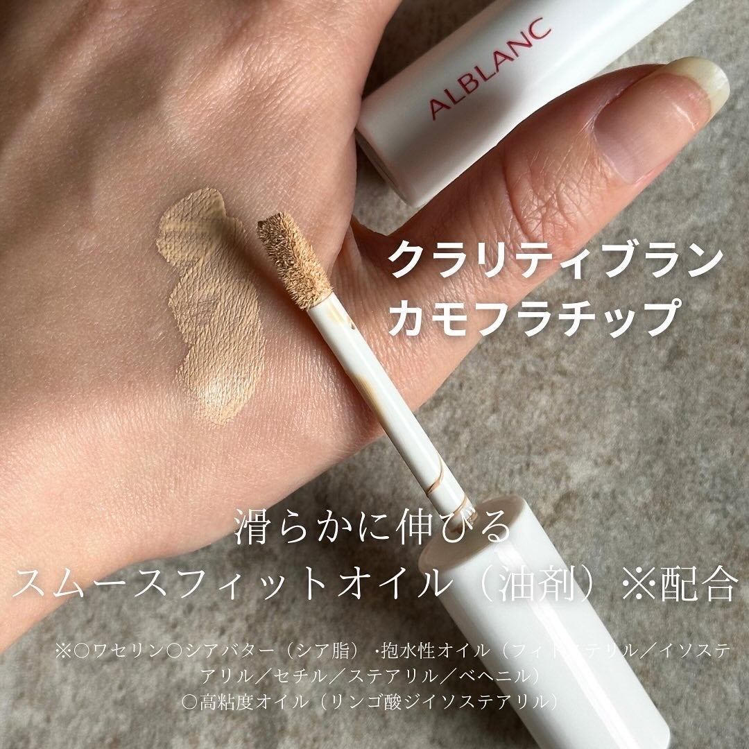 クラリティブラン サーフェイサー/ALBLANC/化粧下地を使ったクチコミ(2枚目)