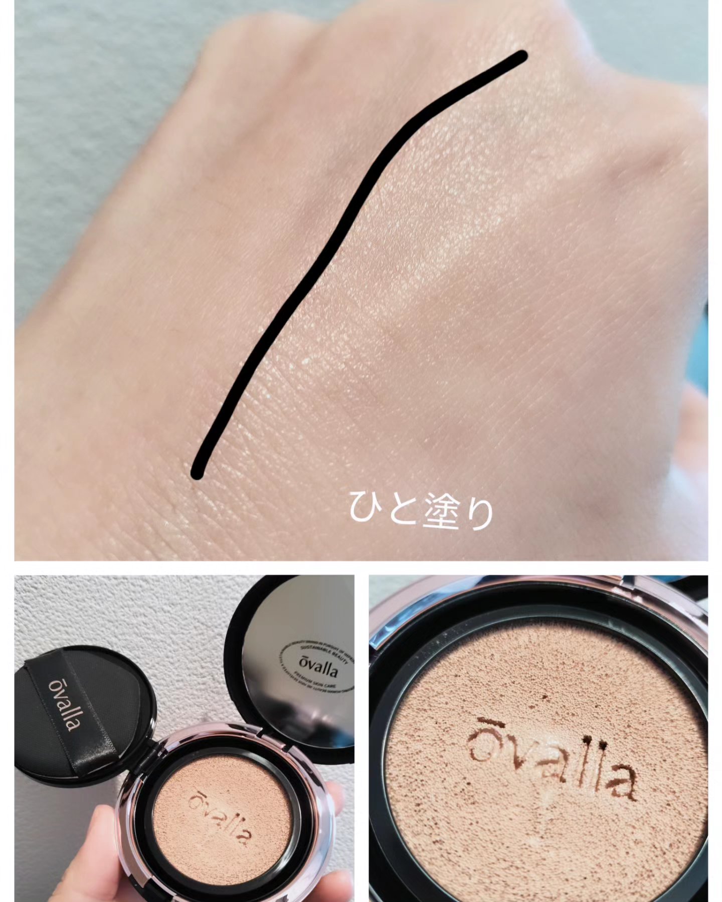 フコセンテラセラム イン クッション/ovalla/クッションファンデーションを使ったクチコミ（2枚目）