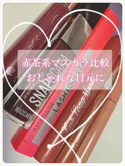 ロング&カールマスカラ アドバンストフィルム/ヒロインメイク/マスカラを使ったクチコミ(1枚目)