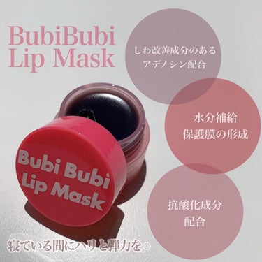 BubiBubi Lip/unpa/リップケア・リップクリームを使ったクチコミ（3枚目）