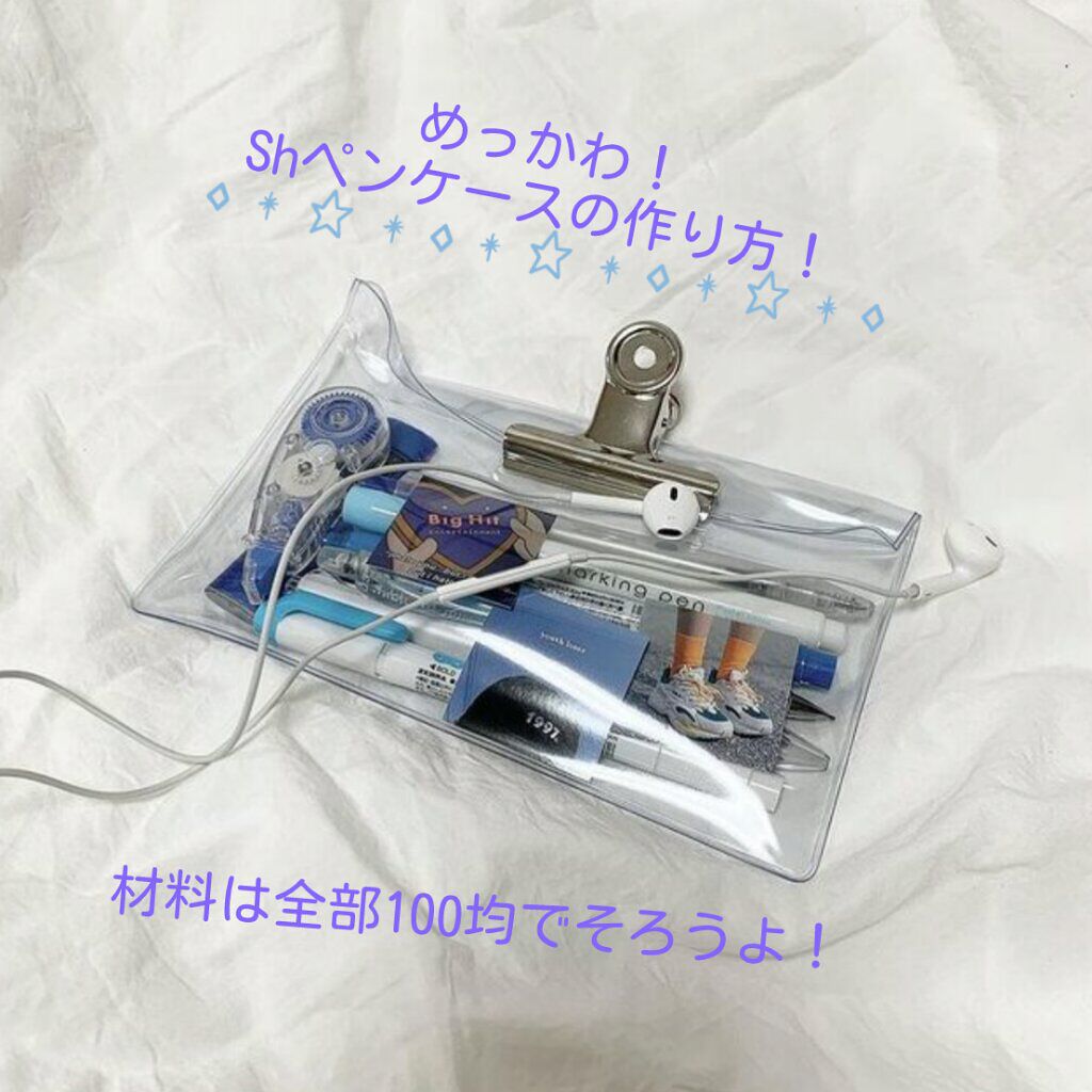 ちかぜ on LIPS 「こんにちは‼TIKAZEです 皆さんは『Shペンケース』って知..」(1枚目)