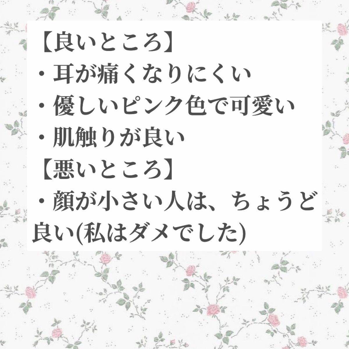 超快適マスク/ユニ・チャーム/マスクを使ったクチコミ(2枚目)